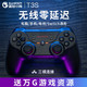 GameSir 盖世小鸡 T3S游戏手柄电脑PC版电视手机蓝牙switch无线原神我的世界Steam双人成行GTA5地平线实况足球安卓苹果