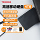 TOSHIBA 东芝 移动硬盘4t 2t 新小黑a3 USB3.0高速电脑mac外接手机外置存储
