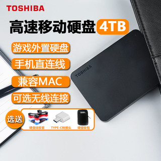 TOSHIBA 东芝 移动硬盘4t 2t 新小黑a3 USB3.0高速电脑mac外接手机外置存储