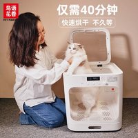 美芙 智能宠物烘干箱全自动猫咪狗狗烘干机干毛洗澡神器猫狗可通用