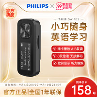 PHILIPS 飞利浦 随身听SA1102 mp3学生版小型便携式音乐播放器听歌学生英语