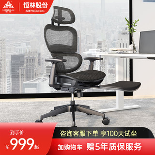 恒林开普勒人体工学电脑椅全网布舒适久坐电竞椅办公室午休椅靠背