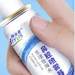 HIYUS 海元素 鼻腔喷雾器 生理性海水 60ml*3瓶