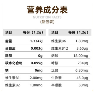 诺特兰德 血橙复合B族维生素咀嚼片 36g