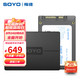 SOYO 梅捷 固态硬盘 2TB SATA接口（SATA3.0）