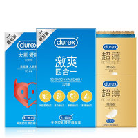 durex 杜蕾斯 超薄安全套 精选组合共50只含赠