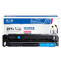 G&G 格之格 201X CF401X 硒鼓 2300页 青色 单支装