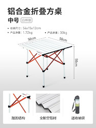 Westfield outdoor 我飞 铝合金蛋卷折便携式户外折叠方桌
