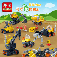 BanBao 邦宝 大颗粒积木拼装益智拧螺丝挖掘机工程车机器人儿童玩具6539