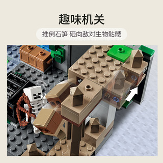 LEGO 乐高 Minecraft我的世界系列 21189 骷髅地牢