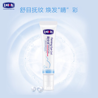 lelch 露安适 孕妇护肤品 三重走珠 淡化暗沉 15g