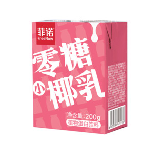 FreeNow 菲诺 零糖小椰乳 植物蛋白饮料 200g*24盒