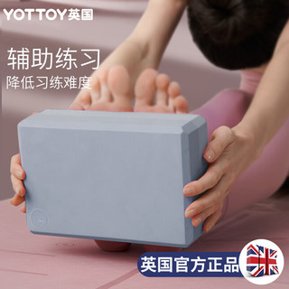 Yottoy英国瑜伽砖高密度EVA环保瑜伽辅助用品瑜伽馆大人男女初学者儿童跳舞专用练功砖