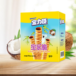 Polysun 宝力臣 宝乐脆系列 婴幼儿饼干 椰奶味 80g