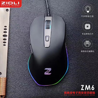 ZIDLI 磁动力 网咖电竞游戏有线鼠标 吃鸡绝地求生lol台式笔记本电脑USB网吧游戏机械鼠标 磁动力ZM6-2黑色(RGB灯光)