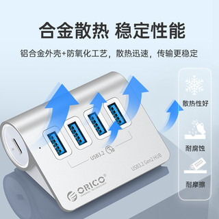 ORICO 奥睿科 USB3.2扩展坞Gen2分线器Type-C拓展3.1集线器