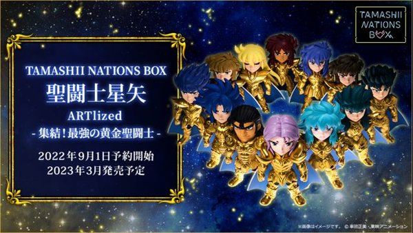BANDAI 万代 Tamashii Nations BOX圣斗士星矢 集结最强的黄金圣斗士盲盒