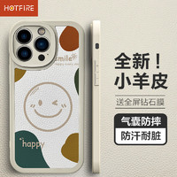 HotFire 热火 苹果12pro手机壳 iPhone12Pro保护套 防摔微笑小羊皮磨砂升级镜头全包男款女硅胶个性简约潮-古董白