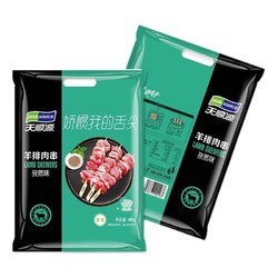 pure source 天顺源 羊排肉串 孜然味 480g