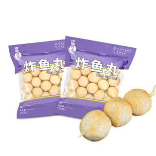 四海鱼蛋 供港品质 炸鱼丸170g*2 部队火锅食材关东煮烧烤 空气炸锅 麻辣烫