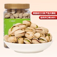 xinnongge 新农哥 坚果零食特大颗粒开心果无漂白1斤罐装干果500g