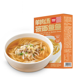 西贝莜面村 羊肉汤莜面鱼鱼 300g