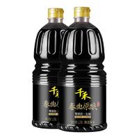 千禾 春曲原酿 酿造酱油 1.28L*2瓶