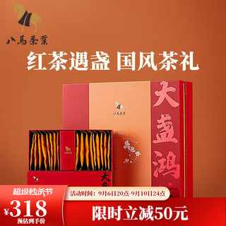 bamatea 八马茶业 金骏眉+建盏组合礼盒装 288g