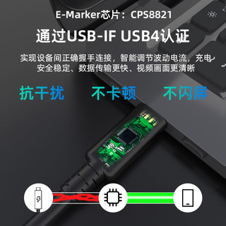 菲伯尔（FIBBR） USB4 全功能数据线双Type-C视频线兼容雷电3支持PD100W高清投屏线