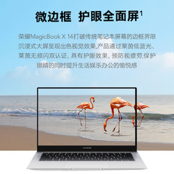 HONOR 荣耀 笔记本MagicBook X 14 寸