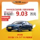  HYUNDAI 现代汽车 北京现代 伊兰特 2022款 1.5L CVT GLX精英版 车小蜂汽车新车订金　