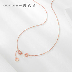 CHOW TAI SENG 周大生 女士925银项链 S1PC0683