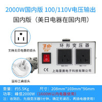 景赛 2000W变压器220V转110V日本100海淘电器 220V变100V/110V