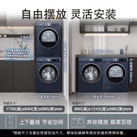 SIEMENS 西门子 10kg变频云感热泵蚕丝被柔护洗烘套装