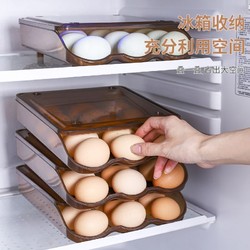 甄简良品 鸡蛋收纳盒 三层 约54个