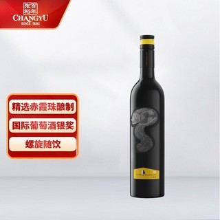 CHANGYU 张裕 长尾猫 赤霞珠西拉混酿（陈酿型）干红葡萄酒750ml 国产红酒