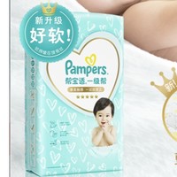88VIP：Pampers 帮宝适 一级帮系列 婴儿纸尿裤 M92片/L72片/XL64片