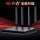 Redmi 红米 小米红米无线千兆路由器AX6000家用wifi6通用新款5G双频高速大户型穿墙