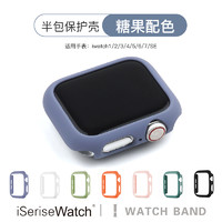 iSeriseWatch 适用苹果手表7/6/5/SE代iwatch40mm/44/42/38pvc半包壳硬壳保护套apple watch1/2/3/4代41mm/45mm防摔保护壳