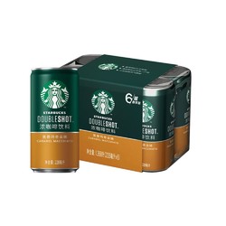 STARBUCKS 星巴克 星倍醇小绿罐228ml*6罐焦香玛奇朵浓咖啡饮料