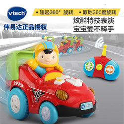 vtech 伟易达 炫舞遥控车遥控汽车四驱赛车遥控玩具漂移车电动玩具车男孩