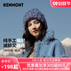 KENMONT 卡蒙 女士毛线帽 KM-9440