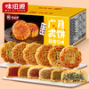 味滋源月饼500g多口味广式月饼五仁豆沙老式传统糕点点心中秋节