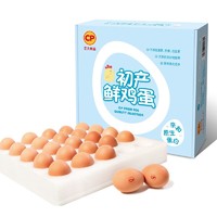 限地区、PLUS会员：CP 正大食品 初产鲜鸡蛋 25枚 1.08kg 礼盒装