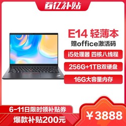 ThinkPad 思考本 联想ThinkPad E14 14英寸(i5-1035G1/16G/256G+1TB)笔记本电脑