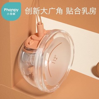 Phanpy 小雅象 PH741769 奕韵双边电动吸奶器 莫尼茶