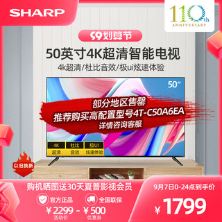 SHARP 夏普 50M580 液晶电视 50英寸 4K