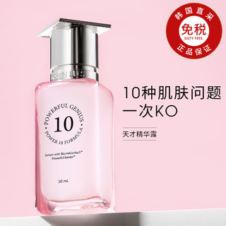 It'S SKIN 伊思 多效蕴能精华 50ml