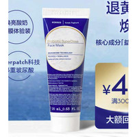 KORRES 珂诺诗 希腊酸奶益生菌多效修护面膜 20ml