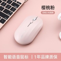 iFLYTEK 科大讯飞 ·M110智能语音鼠标可翻译·5色选